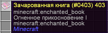 огненное прикосновение.png