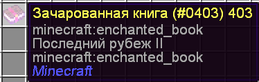 последний рубеж.png