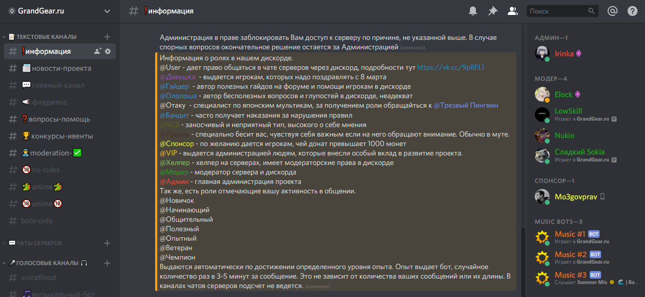 Как сделать гифку в дискорде. Роли для Дискорд сервера. Правила для Дискорд сервера. Правила для дискорда. Роли для дискорда.